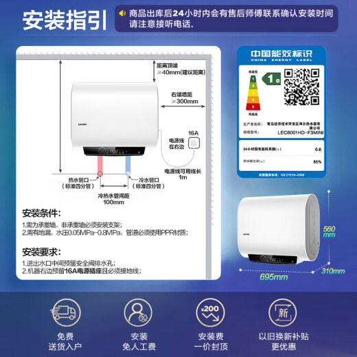 Haier [consulta y recibe suplemento nacional] Galería dual Calentador de agua eléctrica Eficiencia energética de 60 niveles Ultra de tambor plano Almacenamiento de agua corta corta velocidad de ala salida de ala salesio de ala sin ala 60L 2200W F3Mini al modelo corto 695 mm de 695 mm