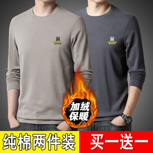 Otisi two-piece long-sleeved T-shirt men's pure cotton spring and autumn slim round neck autumn clothes autumn and winter bottoming shirt men's khaki + dark gray two-piece 100% cotton XL recommended 135-145 Jin Jin equals 0.5 kg