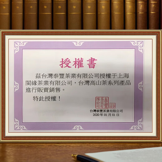 苔圣园 台湾高山茶叶新茶原装冻顶乌龙茶阿里山金萱茶梨山大禹岭可冷泡 四/300克清香台湾梨山乌龙茶 150g*2包