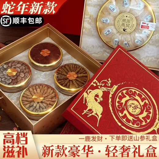
Zidutang New Year Bird's Nest Gift Box tonifying and Health to Elderly Customers and Friends High-end Festival Gift American Ginseng Sea Cucumber Deer Antler [New Style of the Year of the Snake_Yi Lu Makes Wealth] Eight Pin Selection