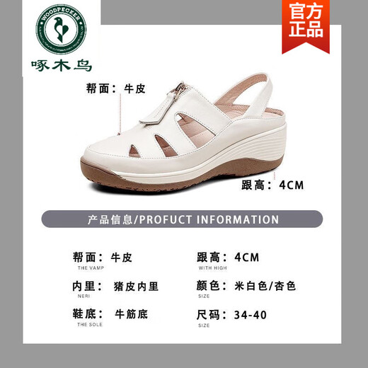 啄木鸟2025夏季新款包头凉鞋女不累脚软底妈妈皮鞋真皮坡跟女鞋透气鞋子 688丨米白色 37