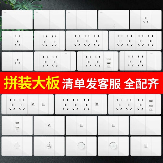 118型开关插座暗装六孔九孔十二孔家用四插墙壁电源插691白 十五孔插座154型中盒