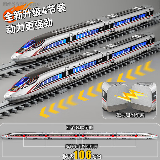 微凡嘉微凡嘉weifanjia合金遥控高铁玩具火车儿童复兴号动车模型中国和 遥控版合金复兴号三节银色