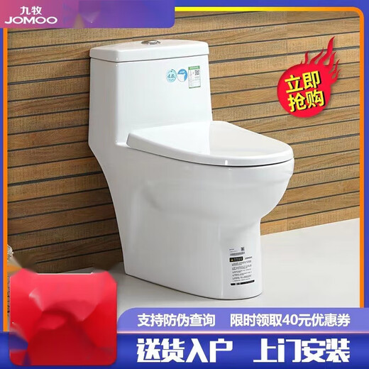 九牧（JOMOO）适用超大管道超漩虹吸式静音马桶节水抽水小户型坐便11388 C款款11165-2-1送货入户 其他/other