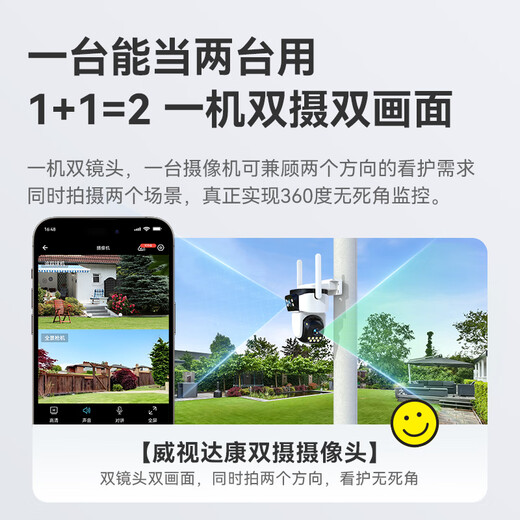 威视达康农村家用院子手机远程监控器360无死角带夜视全景可对话高清监控室外防水无线摄像头无需连wifi 【双摄WIFI版】360度无死角+双摄像头 64G内存卡