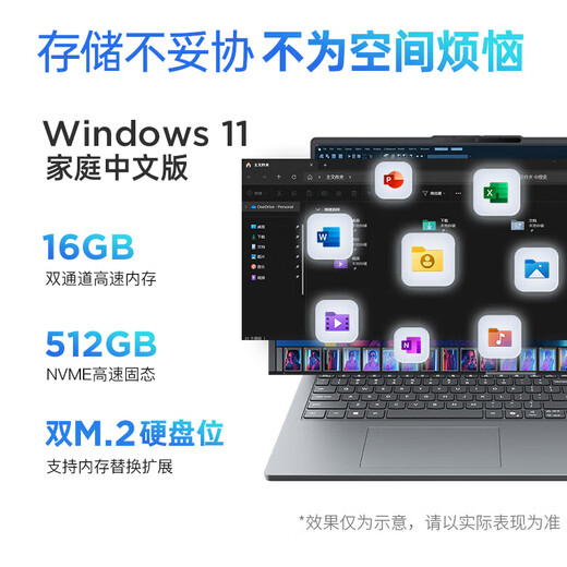 Lenovo Xiaoxin 16/Xiaoxin Pro16GT AI Yuanqi 2025 new product optional subsidy High-performance thin and light laptop Student design office notebook Standard pressure Core 13th generation i5 32G 1TB upgrade Xiaoxin 16SE 16-inch micro-frame high-definition full screen