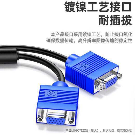 毕亚兹 VGA线 VGA分配器一分二连接线 电脑显示器VGA1分2分屏器同屏线 一进二出显示器投屏线 视频扩展器