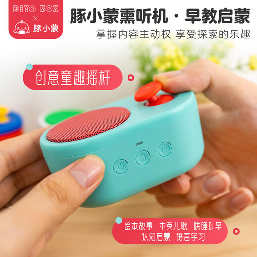 Piyo Pen Holmes Hörmaschine Kind lernt frühkindliche Bildungsgeschichte Maschine Baby Geschenk Junge und Mädchen Spielzeug Geburtstagsgeschenk frühkindliche Bildung Aufklärung Geschenkbox