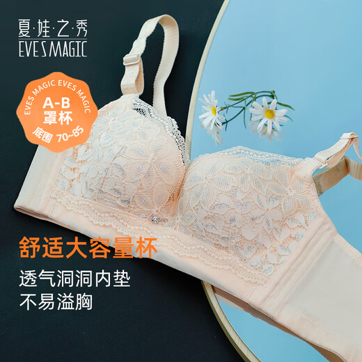 Xia Wa.zhi.Show Unterwäsche für Frauen mit kleinen Brüsten und Spitzen -BHs mit Seitenbrüsten, um das SAachen und die Ausdehnung von leichten luxuriösen BHs 3923 Hautfarbe 75A /34A zu verhindern (dünne dünne Oberteil und dicke Tassen ca. 3 cm)