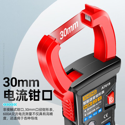 京蔻迪新款钳形万用表智能电工专用数字高精度自动dt9205a表 ?/智能语音款标配增加NCV/Hz/语