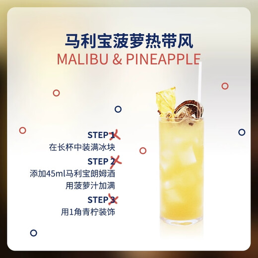 Malibao Absolute Original Vodka + Malibao Coconut Rum Pre-mixed Wine Set DIY Cocktail 1 Bottle Combination Pack Giveaway Combination