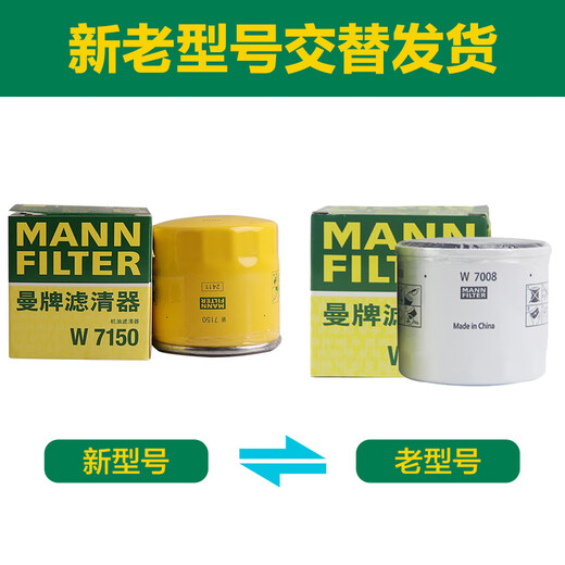 MANNFILTER oil filter oil filter element W7008/W7150 Focus Mondeo Forrest Escape Escape Taurus