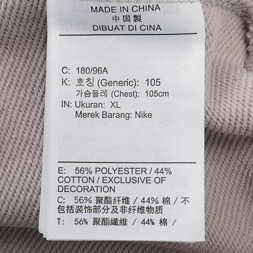 Nike Nike [大发发] Männer als M nk df Track Club FLC Crew Sweatshirt HV4880-009 XL