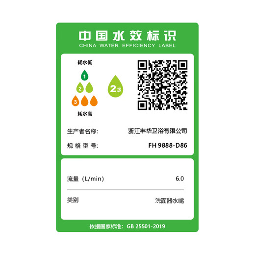 丰华（FLOVA） 面盆龙头冷热单把单孔铜水龙头镀铬台盆龙头瀑布出水设计师款 台下盆FH9888-D86 #69