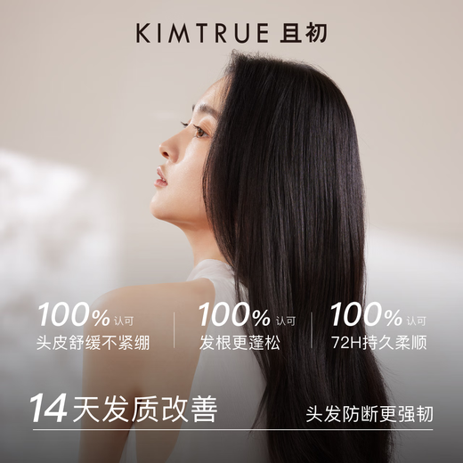 KIMTRUE且初【董洁同款】无花果护发素修护受损发丝 盈柔润防毛躁 500ml