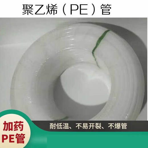 Zhongge PE pipe is translucent, pressure-resistant, acid-alkali-resistant, inner diameter 8mm*outer diameter 12mm, 1 piece