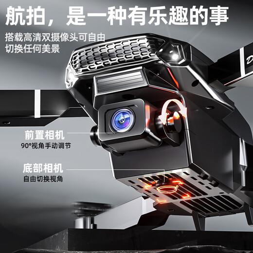 
Miaobeile entry-level drone aerial photography high-definition professional drop-resistant remote control aircraft children's toys birthday gift box