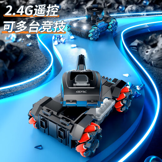 4DRC玩具男孩女孩遥控汽车水弹坦克越野变形机器狗生日六一儿童节礼物 炫蓝【单遥控】双电池+送水弹
