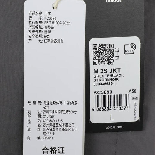 阿迪达斯 （adidas）2025年男子M 3S JKT夹克 KC3893 M