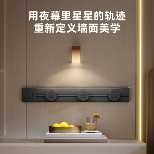 京东京造星轨系列SE  明装轨道插座壁挂式可移动电力轨道 总控开关阻燃塑壳 50厘米+3个五孔 枪灰色