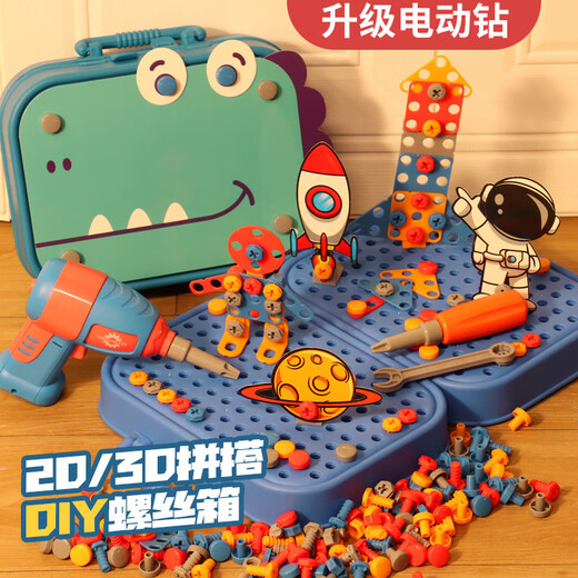 Electric screw screw assembly Children's electric drill screwdriver Baby simulation repair toolbox set toys Little dinosaur 460 pieces + electric drill