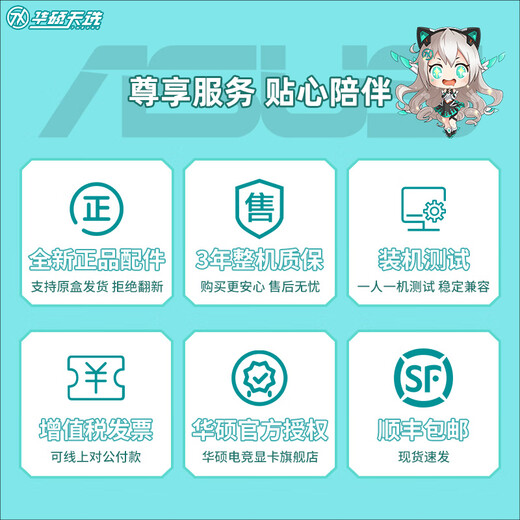 ASUS Tianxuan RTX5070/5060Ti/5060 graphics card 14600KF/265KF assembled computer 3D game console DIY desktop complete machine Tianxuanji customized white sea view room i5 14600KF+ASUS Tianxuan 5060Ti configuration six