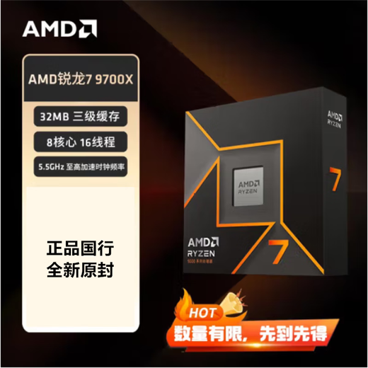 
AMD Ryzen 9800X3D R9 9950X 9900X R7 9700X 7950X original Chinese box (95 color) R9 9900X Chinese box