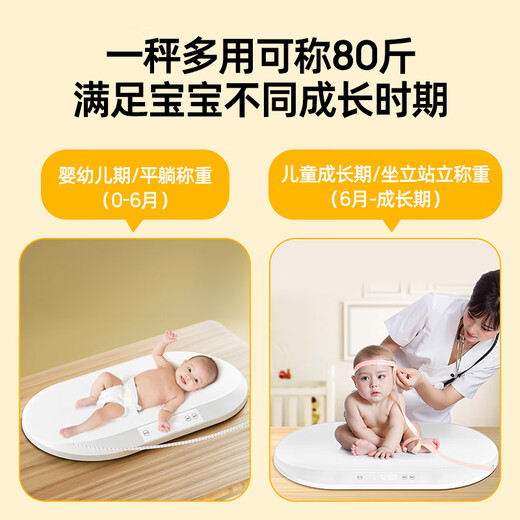 Meilen婴儿体重秤家用新生儿宝宝专用秤医院同款精准称重电子秤宠物称婴儿秤 内置卷尺-身高体重一起测-电池款