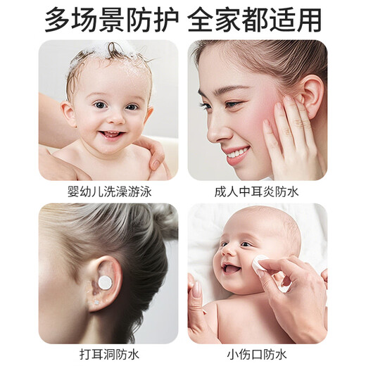 Page Mutter wasserdichtes Ohraufkleber Baby Bad Ohraufkleber Baby Neugeborenes Bad Ohr wasserdichte Artefaktohraufkleber