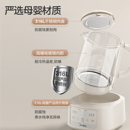 美的（Midea）恒温水壶恒温壶婴儿冲奶烧水壶保温泡奶电热水壶养生壶暖奶调奶器 【入门优选款】316L不锈钢 1.3L