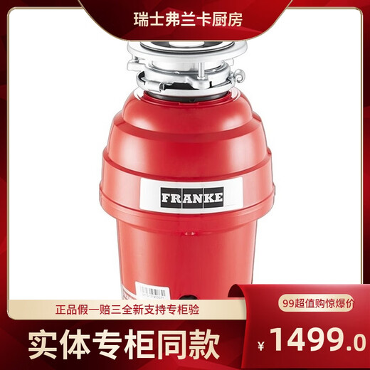 YWZR Swiss garbage disposer kitchen food waste crusher food wet treatment LD550-A02