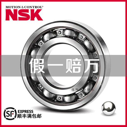 XMSJNS日本NS进口轴承6207 6208 6209 6210 6211 6212 6213 ZZ DDU VV 6212-NS 开式无密封