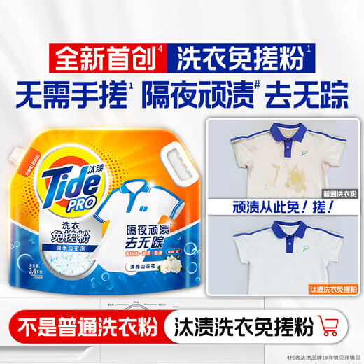 Tide Whitening Stain Remover Laundry Powder Lemon Fresh 10Jin Jin is equal to 0.5kg, powerful stain remover, large bag wholesale non-soap powder family pack