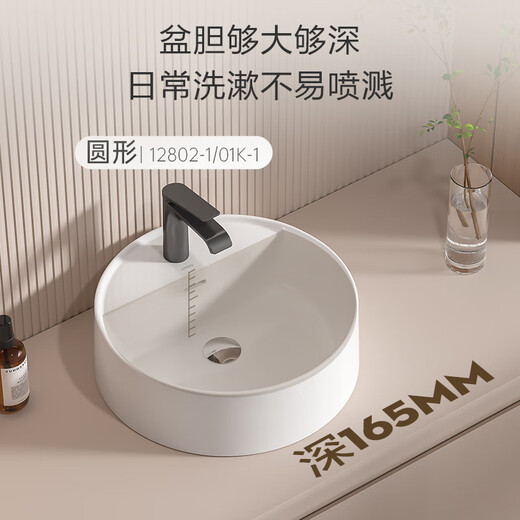九牧（JOMOO）卫浴陶瓷面盆洗手池卫生间阳台简约至尚自洁釉面洗手盆台上盆 抗菌釉面台上盆【12802】
