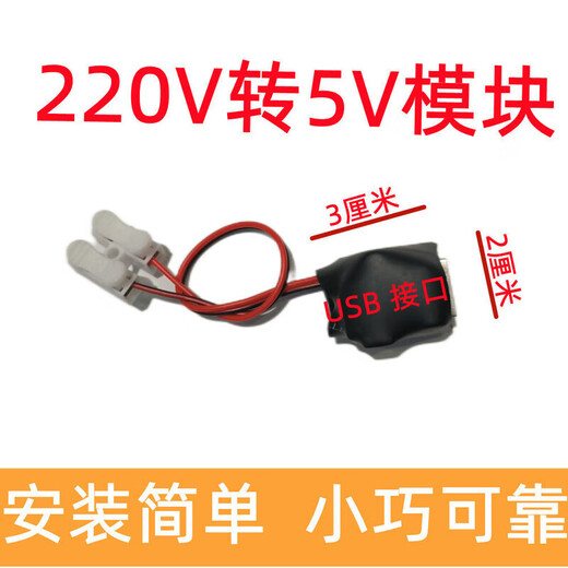 Camera module 4k220 to 5V transformer USB voltage regulator 1A power supply wireless machine 4K module step-down converter 220V to 5V1A with USB port