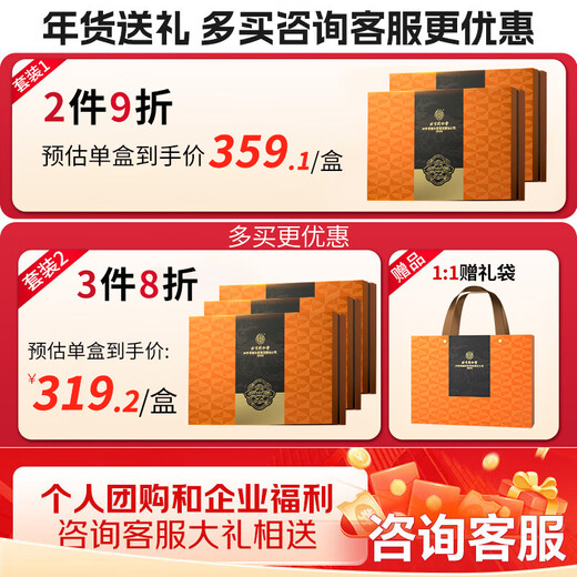 北京同仁堂 父亲节礼物灵芝孢子粉破壁孢子粉 增强免疫力成人中老年长辈礼盒 送礼首选【爱马仕橙高端礼盒装】