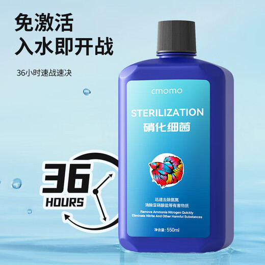 
Fish tank algae removal agent moss removal agent green water brown algae black hair bath algae removal magic algae removal agent nitrifying bacteria 1050ml 1 bottle