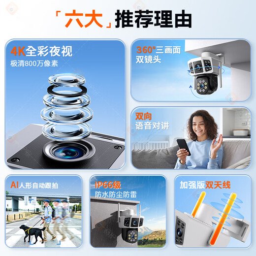
Caregivers 4G surveillance camera indoor and outdoor zoom high-definition surveillance wireless wifi doorway outdoor home 360-degree panoramic view without dead angle mobile phone remote solar monitoring Ultra-definition 丨WIFI version 丨4K three-screen no dead angles Get 32G card 丨0 fee 丨30-day loop recording