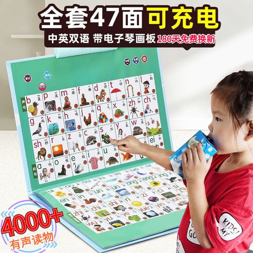 
Smart Fish Children's E-book Early Teaching Children's Chinese and English Finger-Tip Reading Baby Audiobook Learning Machine Sound Book Large Book - Strengthened Version - USB Charging - 35 Face-Tip
