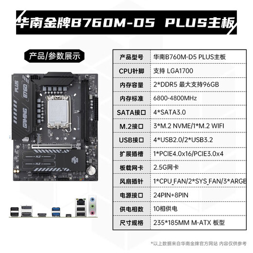 South China Gold Medal H610 / B760M Motorboard CPU Set avec Intel i5 13400F / 13490F / 12400F / i3 12100f Board U Set Black Myth Delta Game Computer B760M-D5-Plus unique Motorard Single