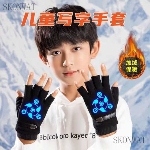 SKONWAT children's gloves, boys' five-finger and half-finger winter, older children's writing, boys and children, plus velvet to keep students warm, luminous fire shadow 1