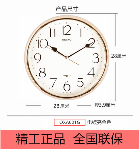 OEMG Authentische Seiko Japanische Seiko Wall Clock rund und Mode 11-Zoll-Sprung Second Wohnzimmer Büro QXA695 Hellbraun 11 Zoll (QXA695B) 11 Zoll