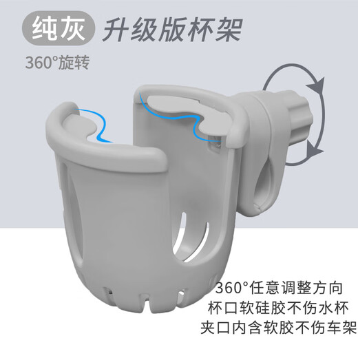 Zaixian Electric Vehicle Water Cup Holder Bicycle Water Bottle Holder Battery Car Coffee Milk Tea Holder Mobile Phone Holder Universal Single Upgraded Silicone Ring Cup Holder - Gray