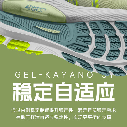 亚瑟士（asics）Kayano女K31透气耐磨跑步鞋马拉松慢跑鞋运动鞋 1012B880-200 东京 39 us7.5/245mm