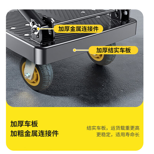 Work partner small trolley flat trolley 72*47cm 4 inch beacon wheel labor-saving wear-resistant 700Jin Jin is equal to 0.5kg decoration small trailer handling hand truck pull folding