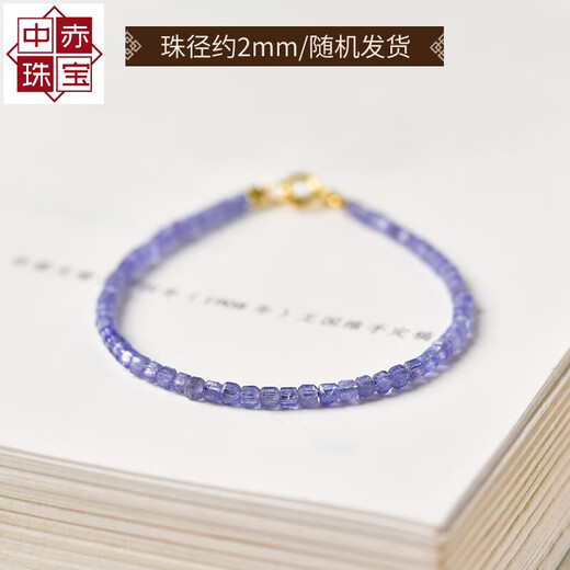 Medium red tanzanite bracelet for women, East China Sea crystal, agate, jade, small sugar cubes, loose beads, necklace, blue gemstone bracelet, bead diameter approximately 2mm - hand circumference approximately 14cm