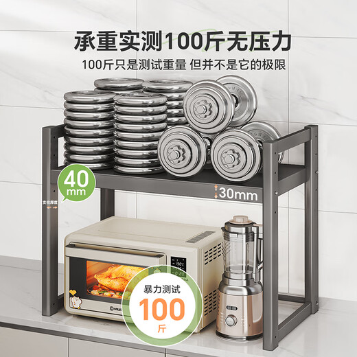 Shuaishi Kitchen Microwave Rack Countertop Rice Cooker Stand Oven Storage Rack Air Fryer Electrical Storage Rack Extra Thick Model 55 Long Height Adjustable Gun Ash