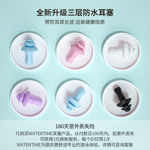 WATERTIME swimming earplugs for men and women, soft and comfortable, silicone material, non-slip, waterproof, otitis media, bathing and swimming equipment, blue, one size fits all