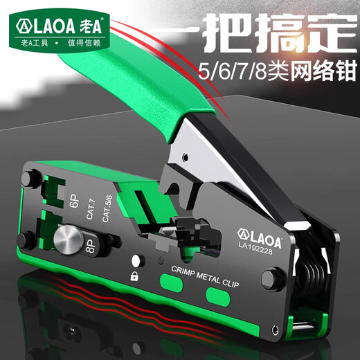 LAOA old A network cable pliers through hole 5/6/7 category network pliers stripping wire cutter with dovetail crimping LA192238