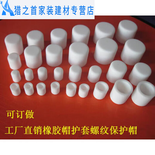 Sailoto silicone rubber cap external thread protective sleeve thread protective cover threaded braces rubber pipe cap thread protective cover silicone cap A3 point 7mm black * 20 pcs